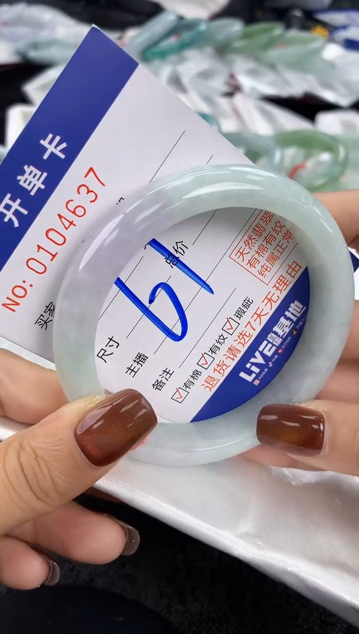 未镶嵌手镯翡翠AAAAAAAAAAAA