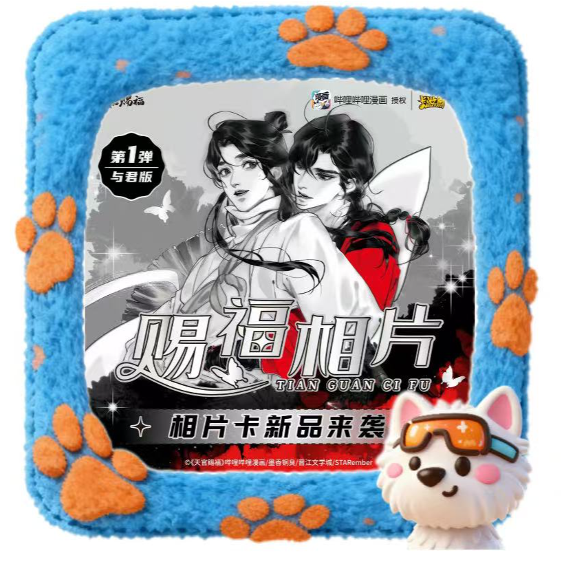 卡游【平拆】天官赐福与君版第一弹正版收藏相片卡