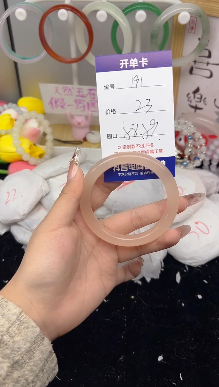 【闪购商品】玛瑙/玉髓手镯未镶嵌191