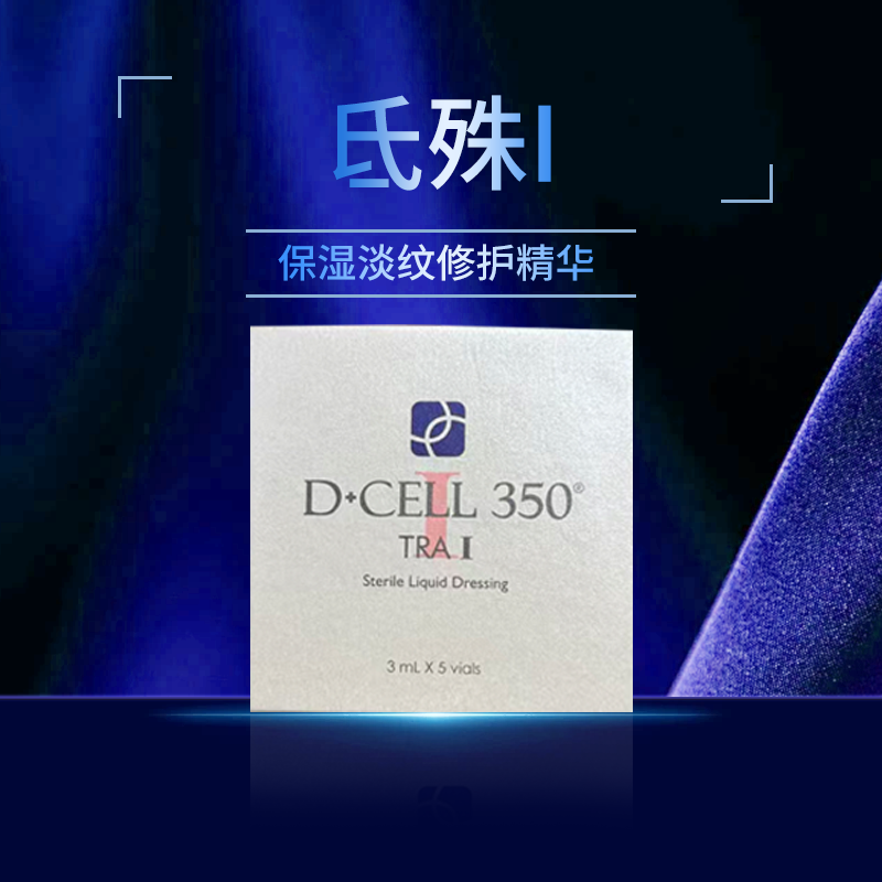 【修修系列】氐殊I氐殊V保湿淡纹紧致活力舒缓肌密滋润精粹精华素