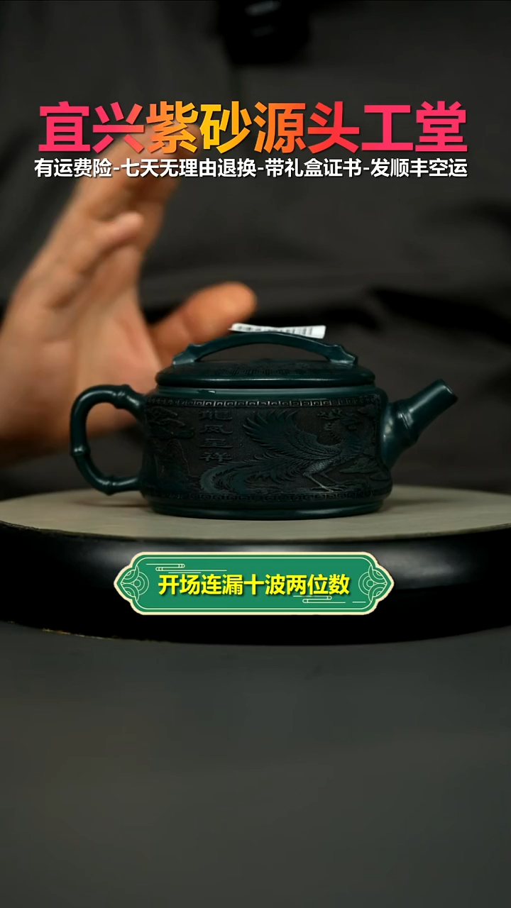 茶壶紫砂李传荣苏门答腊青龙凤呈祥汉瓦300CC