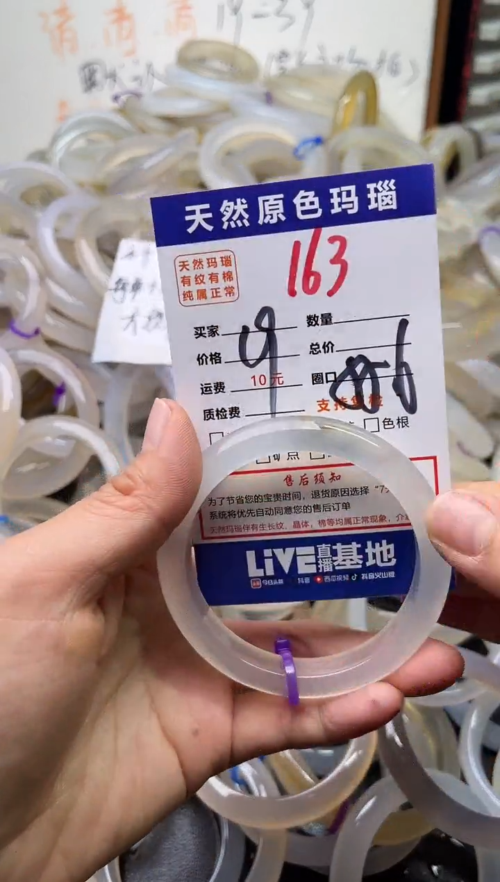 手镯玛瑙/玉髓未镶嵌163