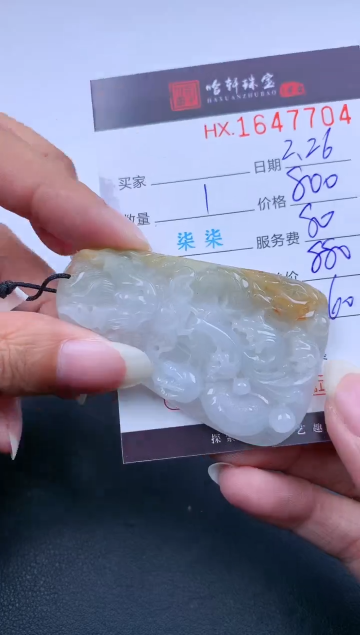 【闪购商品】翡翠挂件未镶嵌哈轩 挂件1
