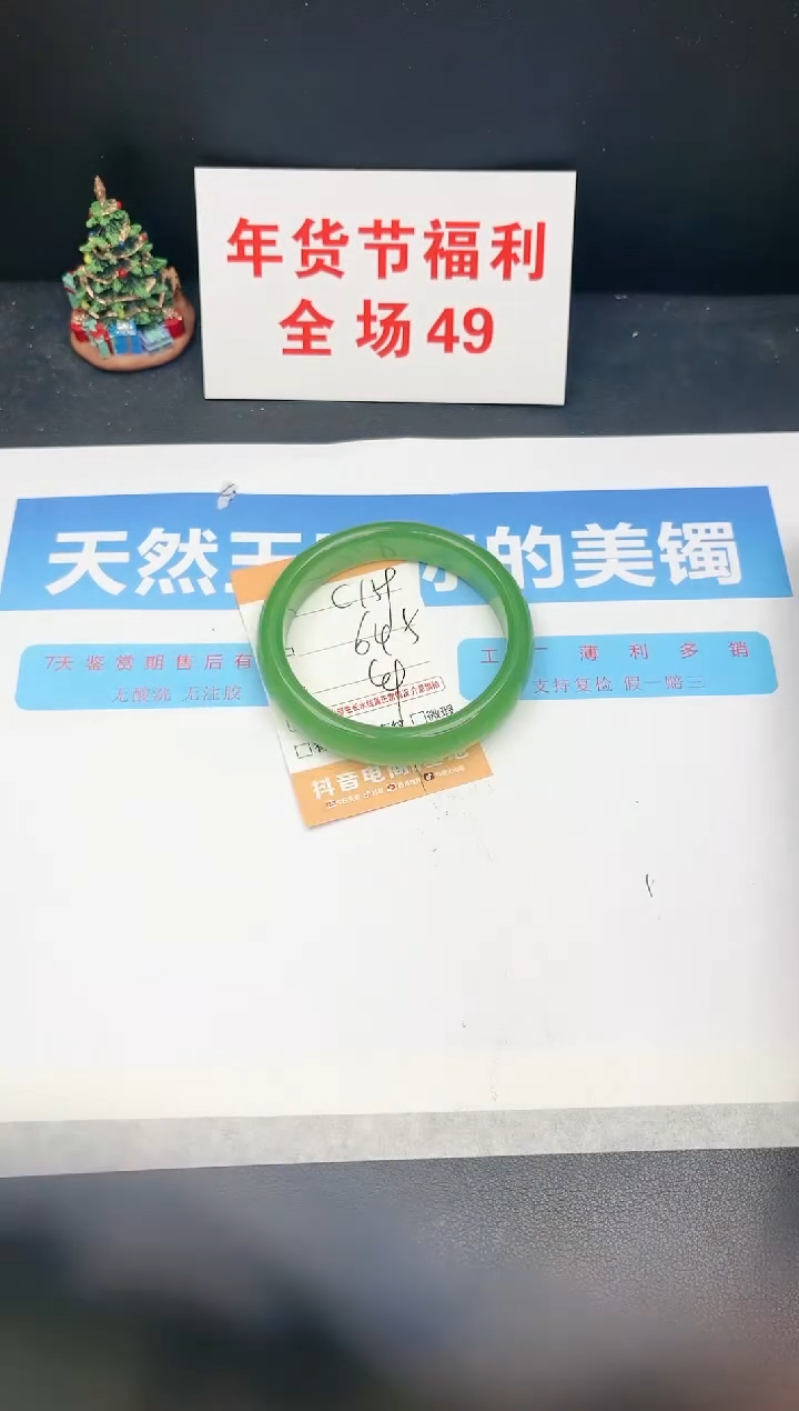 【闪购商品】石英质玉手镯未镶嵌C159