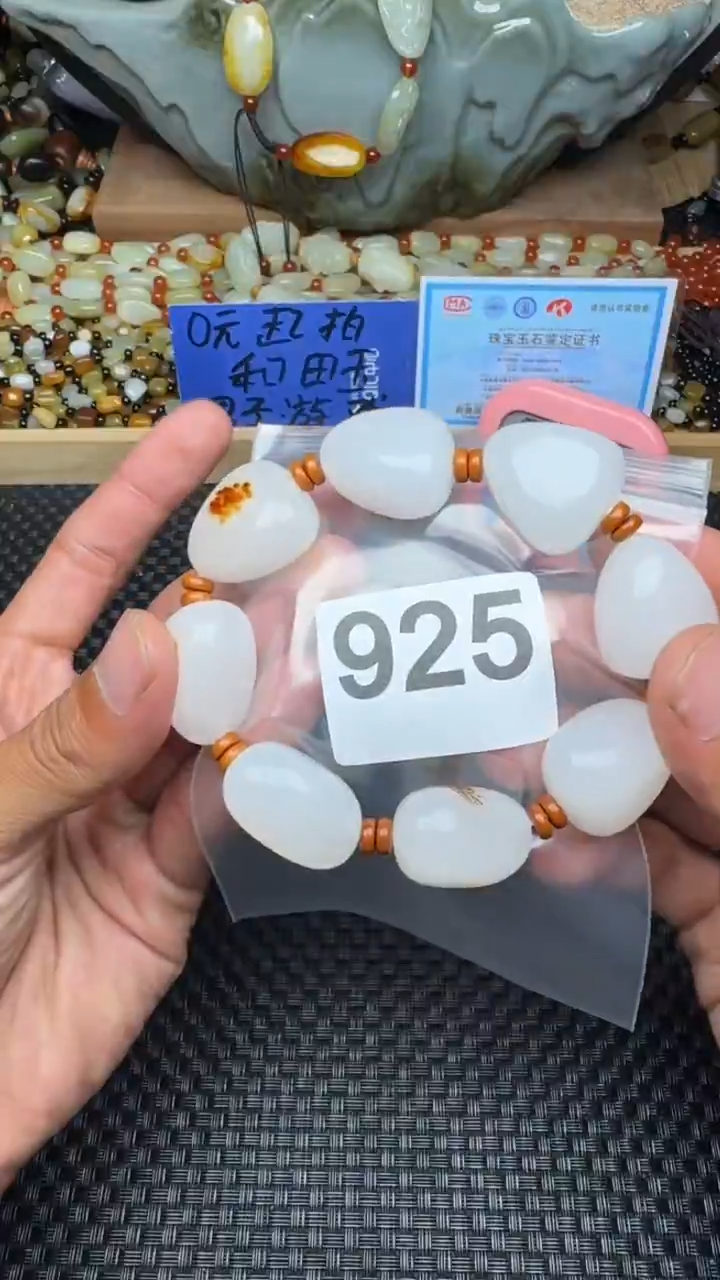 未镶嵌和田玉珠宝半成品今*和田玉