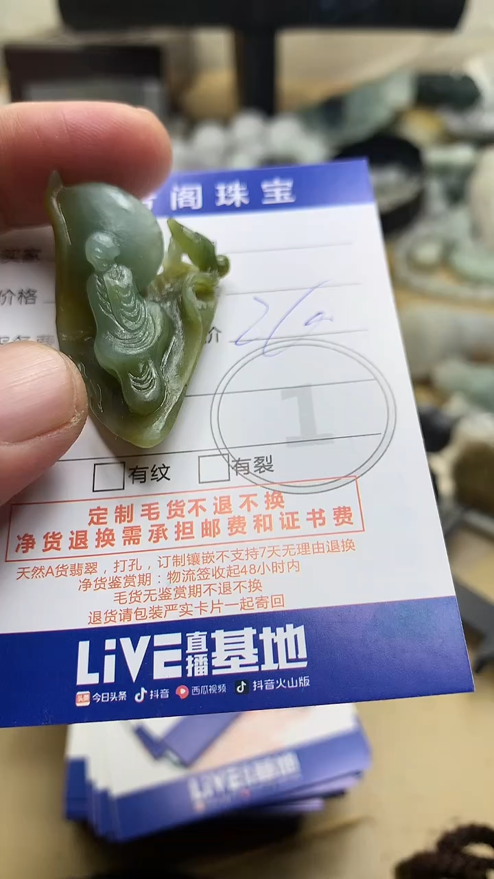 【闪购商品】定制翡翠未镶嵌翡翠1