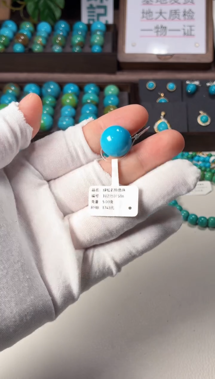 未镶嵌绿松石吊坠1