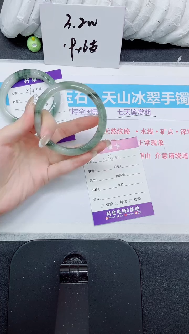 石英质玉手镯未镶嵌293