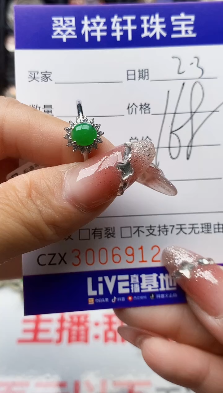 【闪购商品】翡翠戒指银S925镶嵌/6912