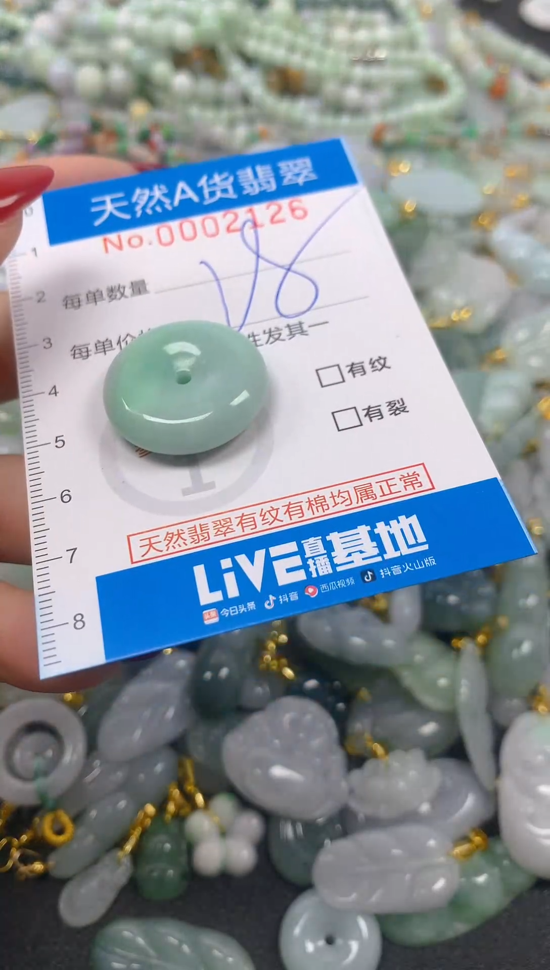 颈饰未镶嵌翡翠净货挂件-2126