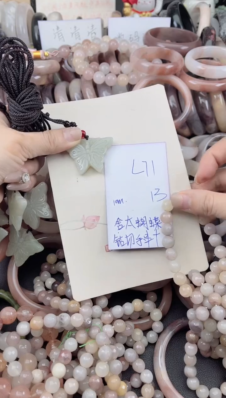 未镶嵌手镯石英质玉L71紫罗兰菱形面手串加蝴蝶吊坠多样性发