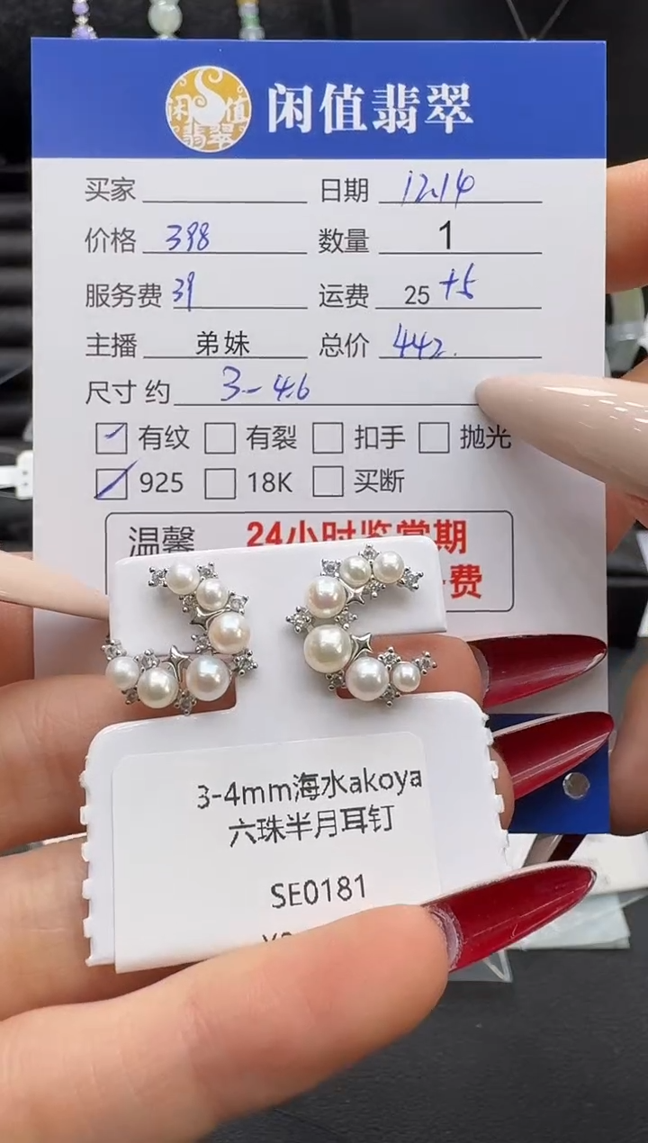 银S925镶嵌耳饰海水珍珠多样性发一珍珠耳饰