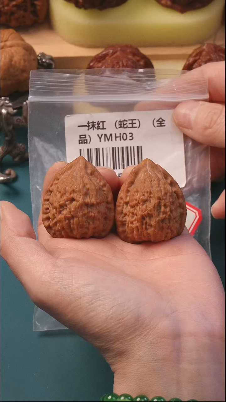 把件文玩核桃35.5一抹红【全品】6号