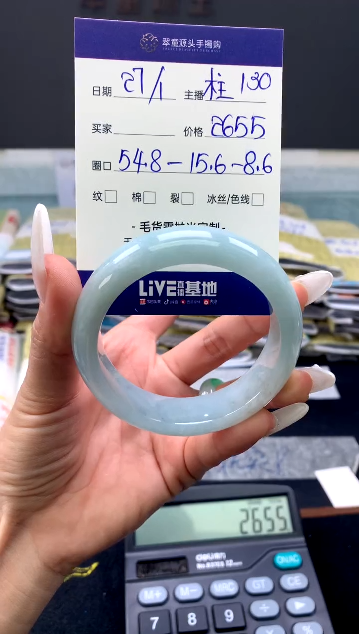 【闪购商品】翡翠手镯未镶嵌手镯圈口54#2655元