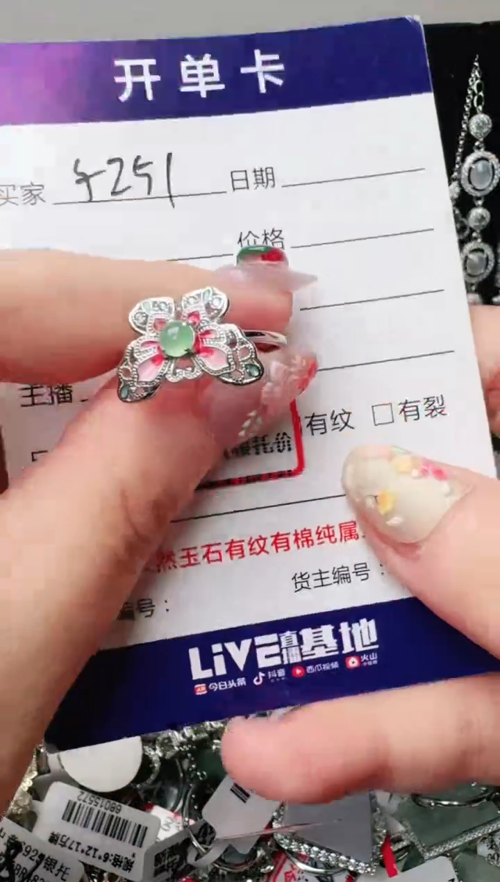 银S925镶嵌戒指翡翠1111