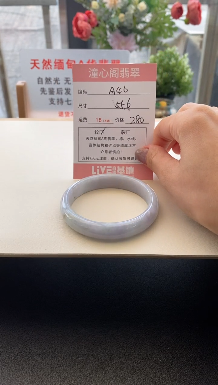 未镶嵌手镯翡翠圈口55.6编码A46