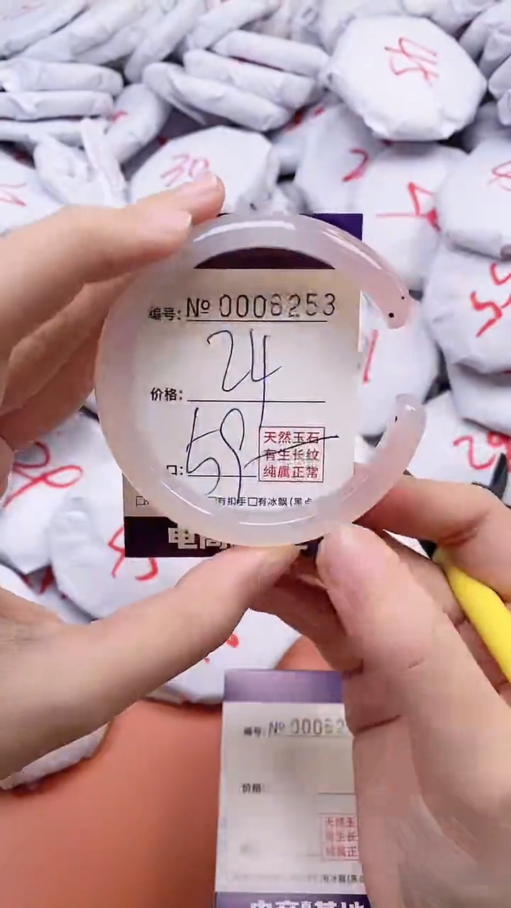 【闪购商品】玛瑙/玉髓手镯未镶嵌6153