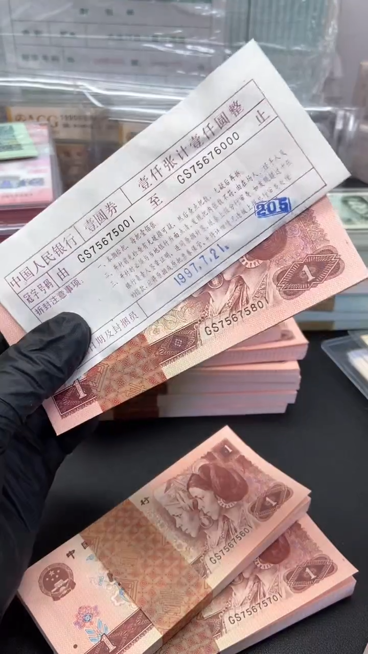 【闪购商品】四版币961整刀百连绝品尾801