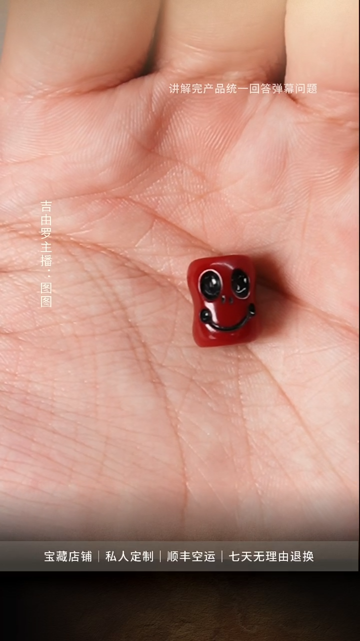 琉璃/树脂/塑料类料器款珠（大）