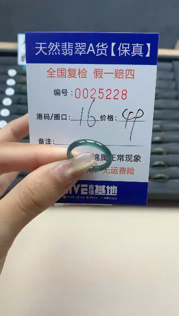 【闪购商品】翡翠戒指未镶嵌天然翡翠25228