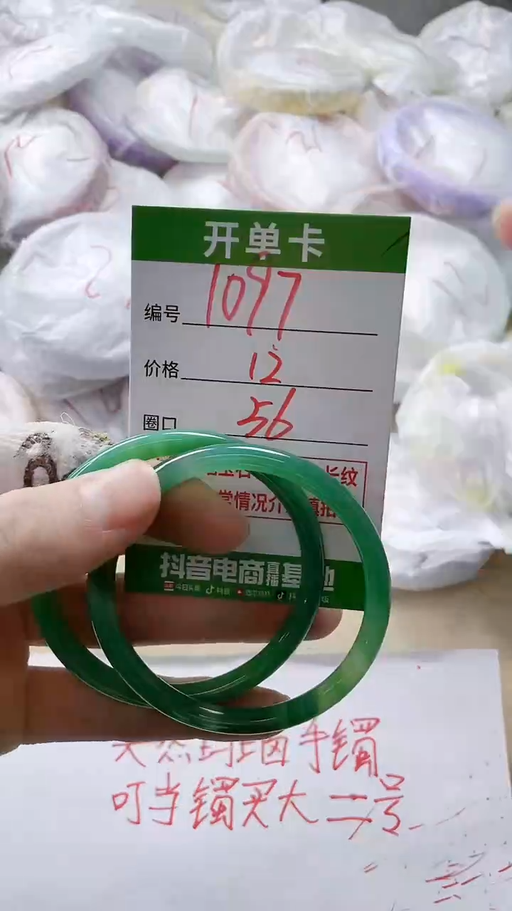 【闪购商品】玛瑙/玉髓手镯未镶嵌1097