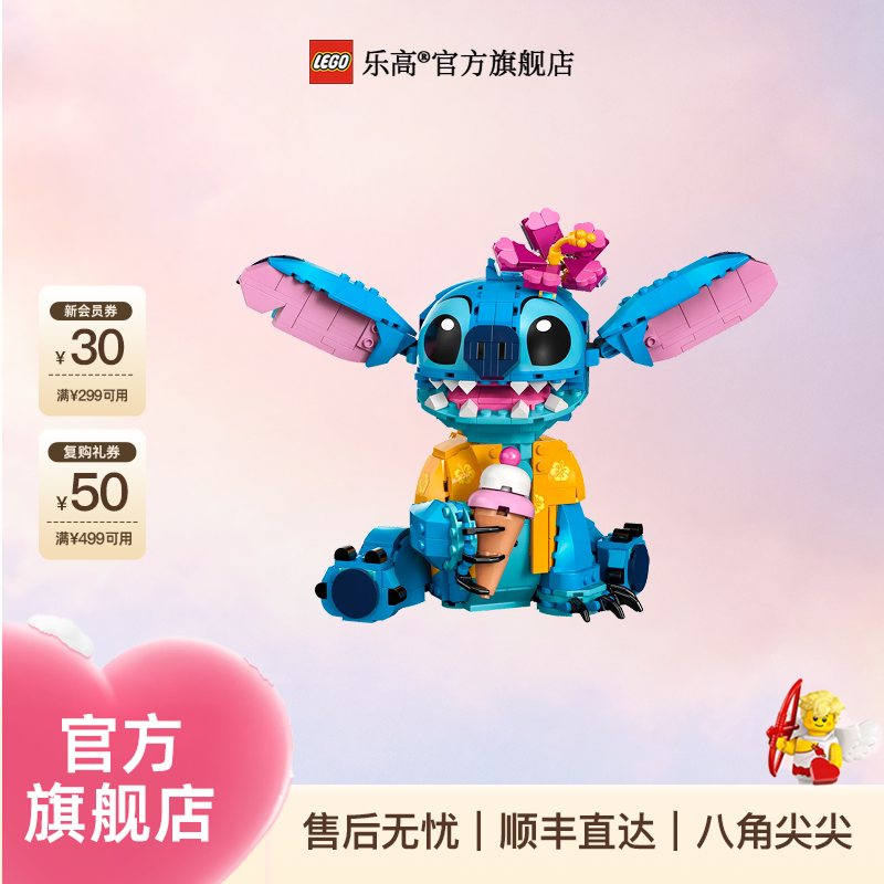 乐高官方旗舰店43249迪士尼系列史迪奇摆件玩具积木