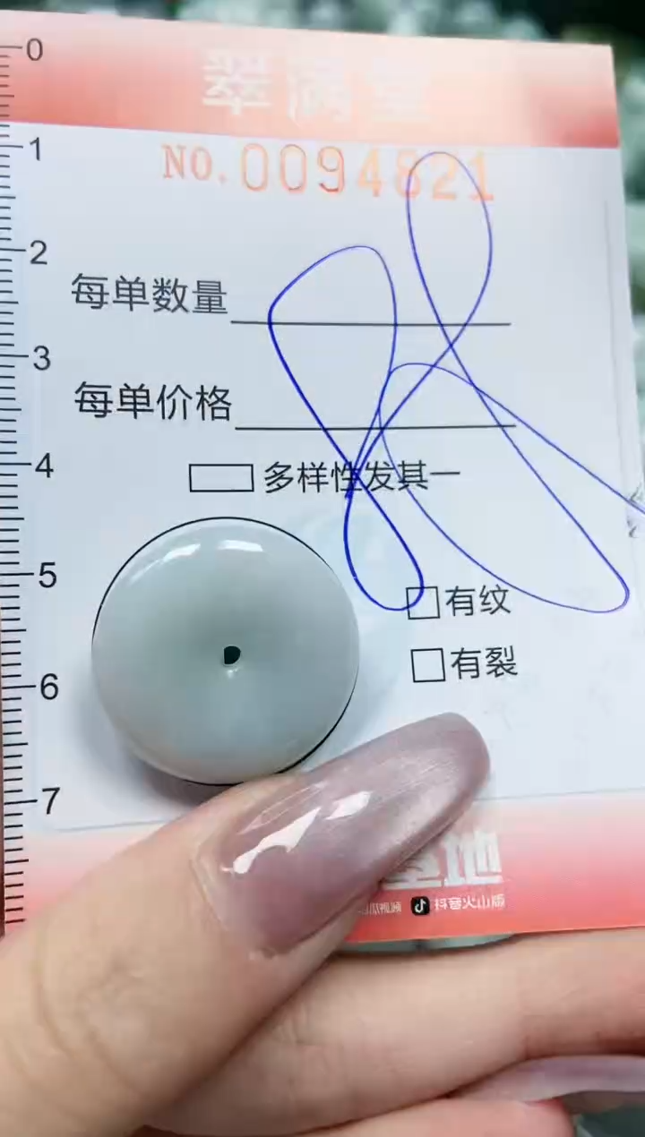 【闪购商品】翡翠颈饰未镶嵌闪购0094821