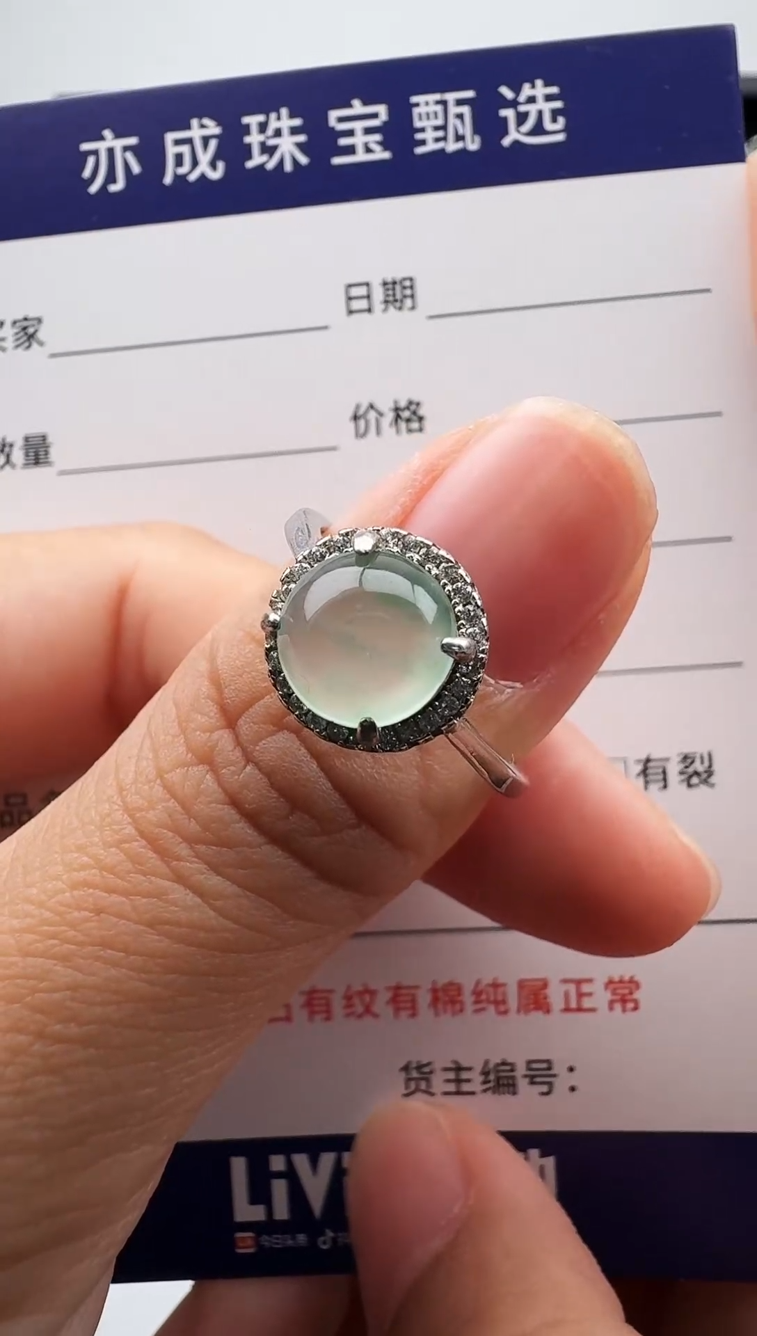银S925镶嵌戒指翡翠4