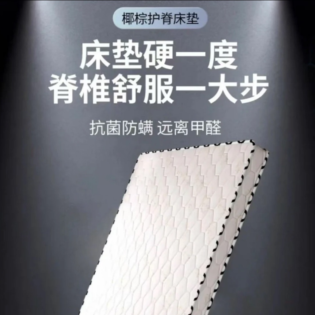 下单前联系客服升级床垫差价