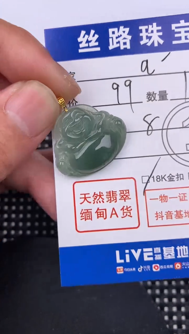 【闪购商品】翡翠颈饰18K金镶嵌挂件
