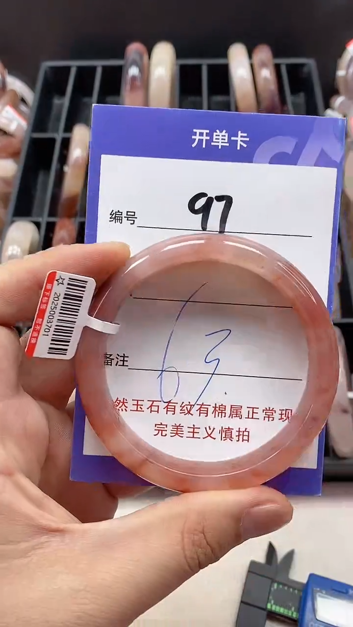 【闪购商品】石英质玉手镯未镶嵌97