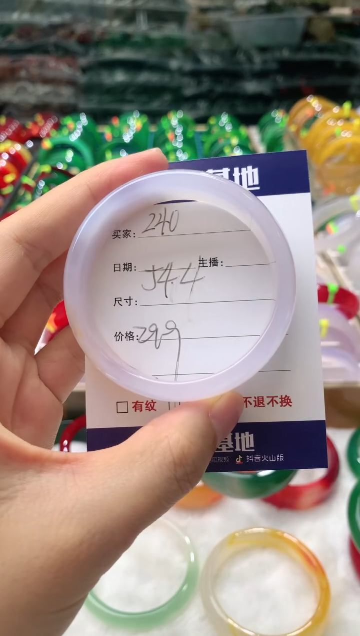 【闪购商品】玛瑙/玉髓手镯未镶嵌240