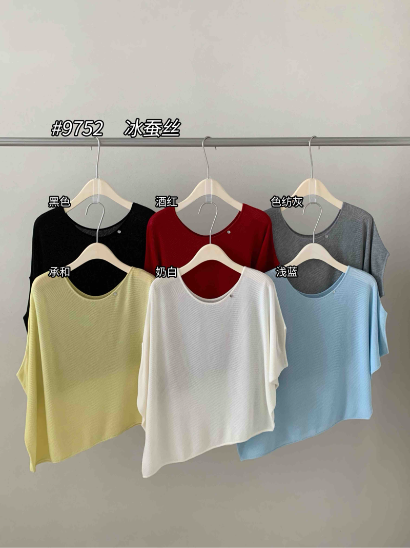 【素简.970152】夏季新款冰蚕丝一字领订小牌牌女装设计感针织衫