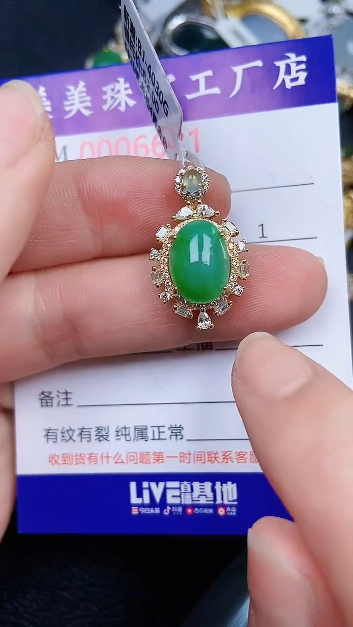 颈饰银S925镶嵌翡翠6601