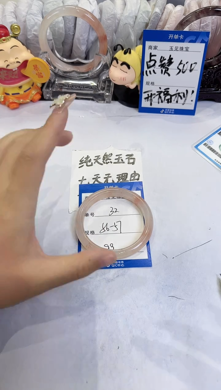 未镶嵌手镯石英质玉（金丝玉）32