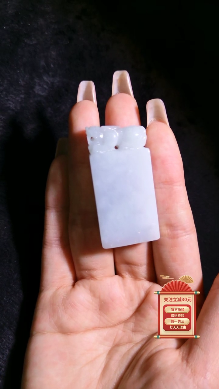 【闪购商品】翡翠颈饰未镶嵌45/22/9 瑞兽印章