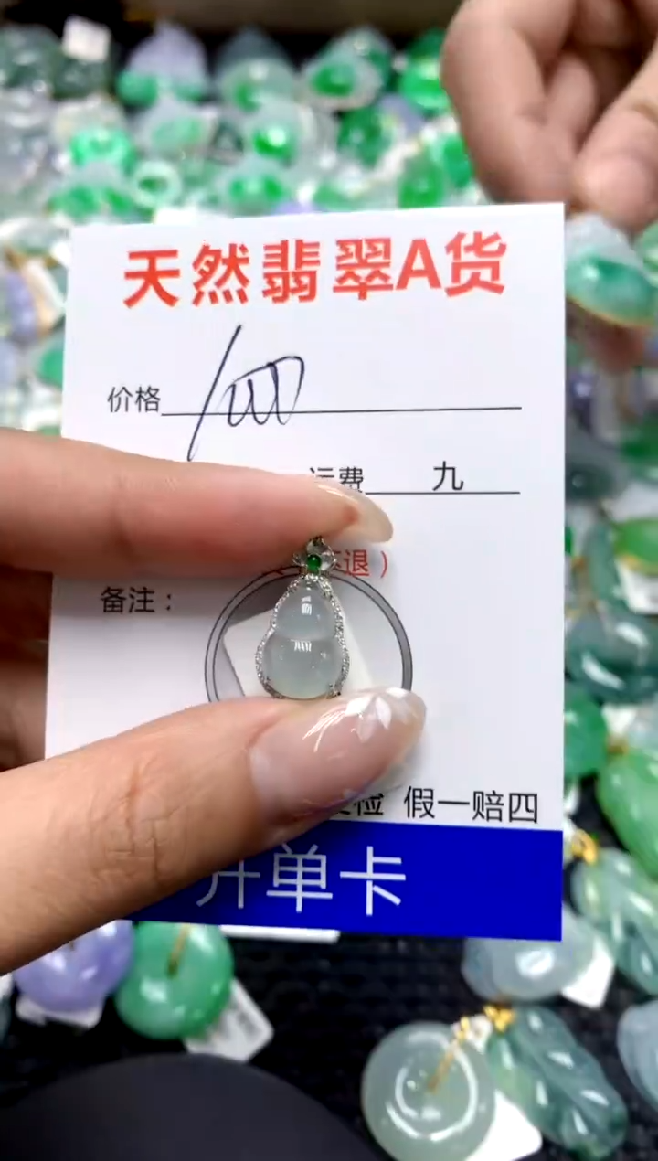 【闪购商品】翡翠颈饰18K金镶嵌1111111111111