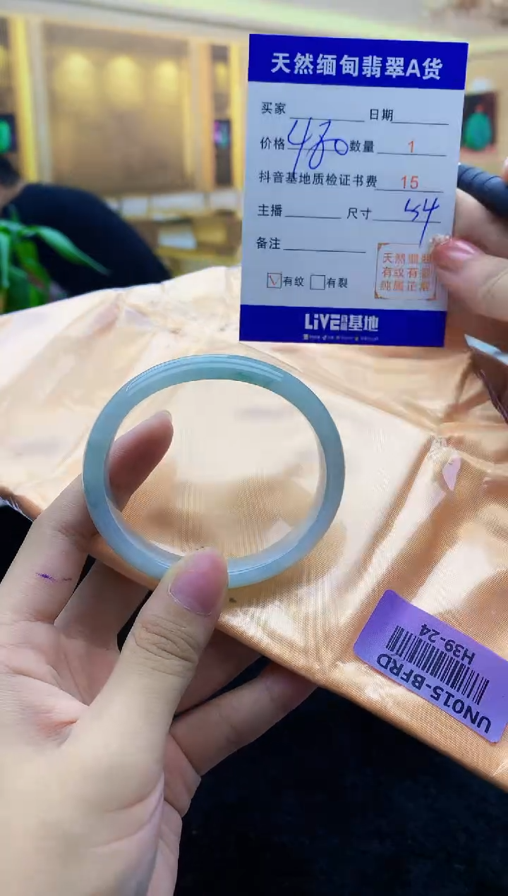 【闪购商品】翡翠手镯未镶嵌    H39-24