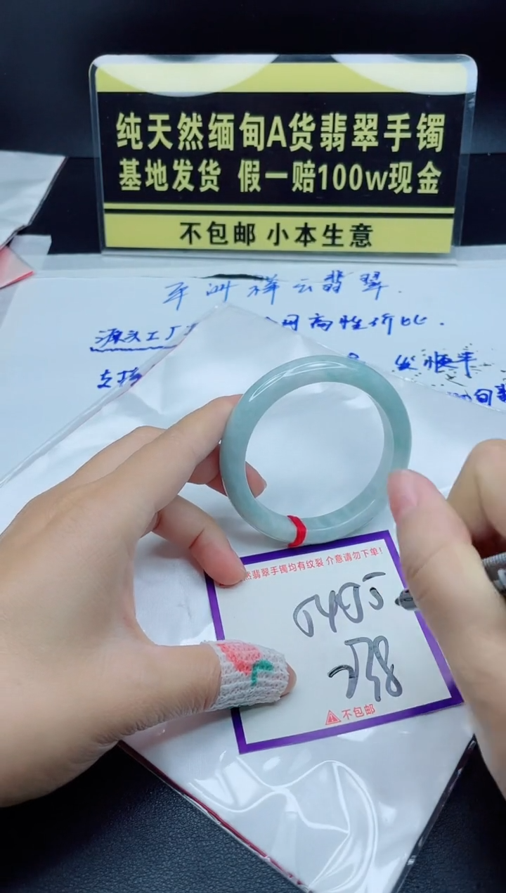 翡翠手镯未镶嵌我