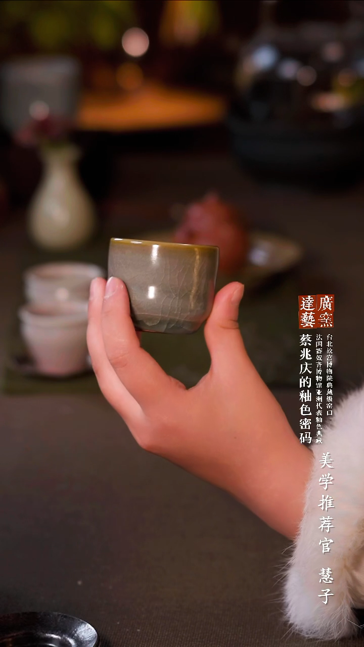 广达窑艺·茶具/茶杯