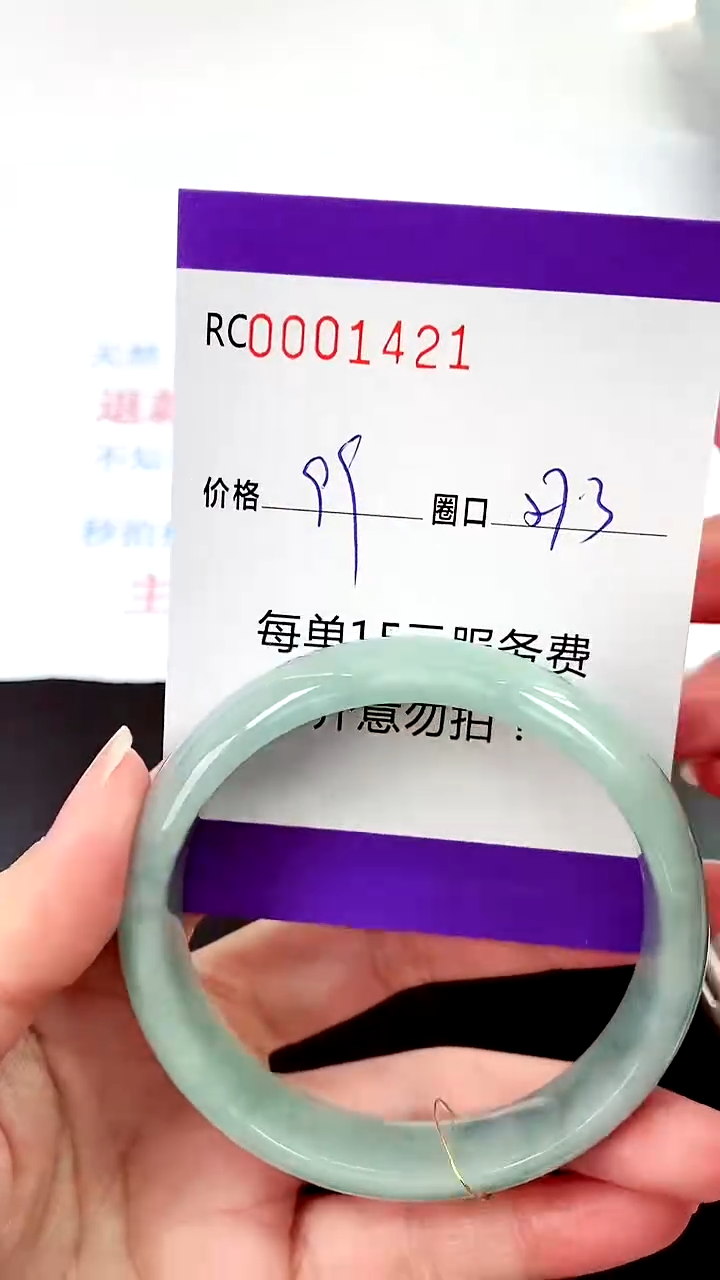 【闪购商品】翡翠手镯未镶嵌00001421
