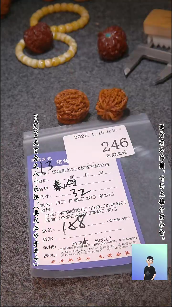 【闪购商品】文玩核桃吊坠246秦闷