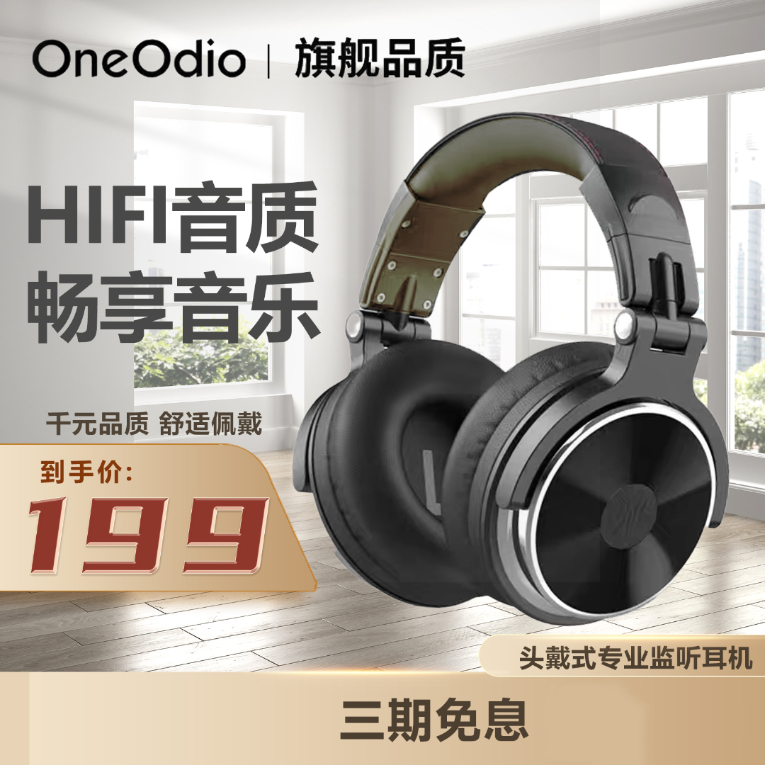 onedio头戴式音乐耳机监听专用电钢琴专业舒适耳麦声卡录音级别