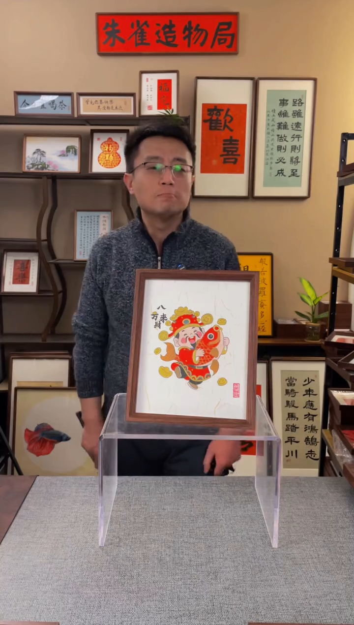 书法黑**单【有鱼财神10寸手绘】原创手写手工装裱带框包邮