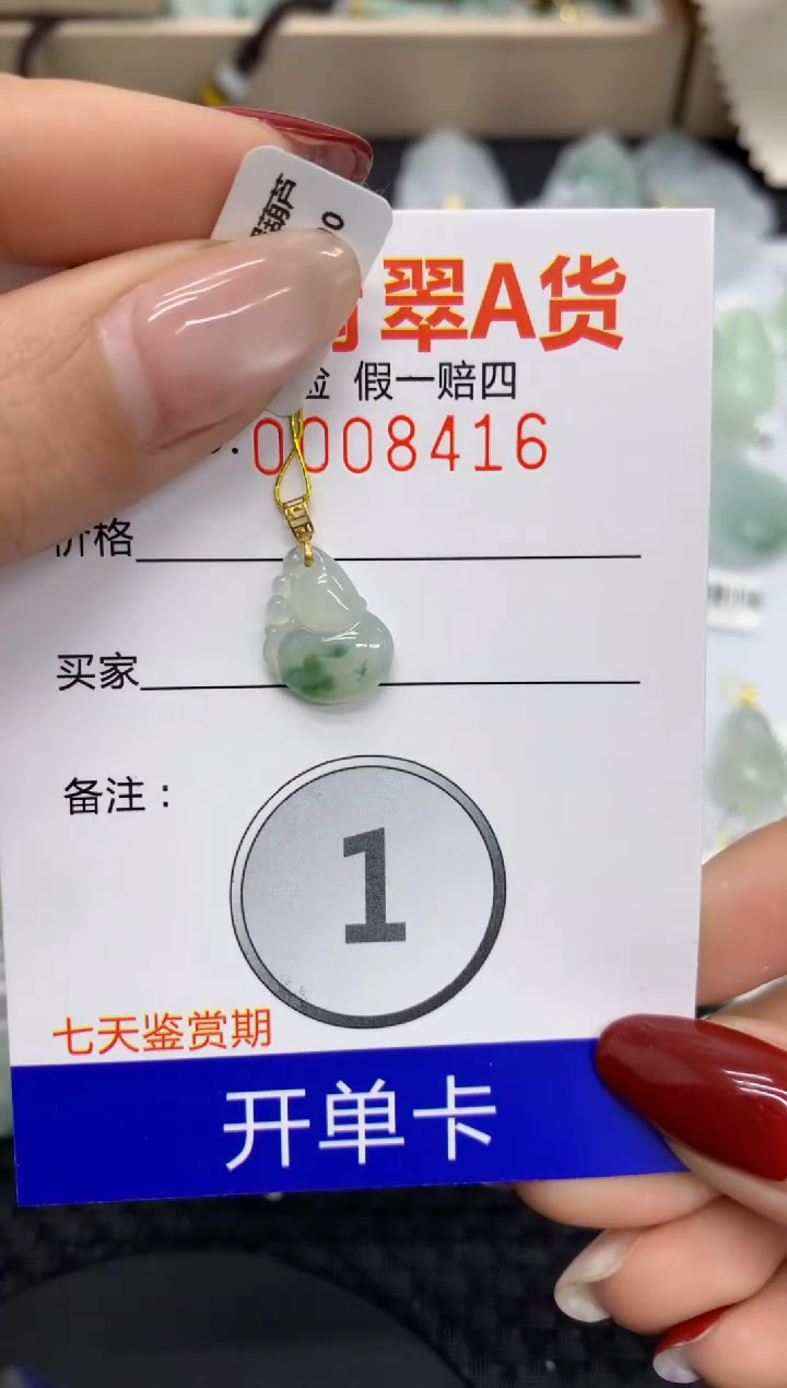 【闪购商品】翡翠颈饰18K金镶嵌11111111111