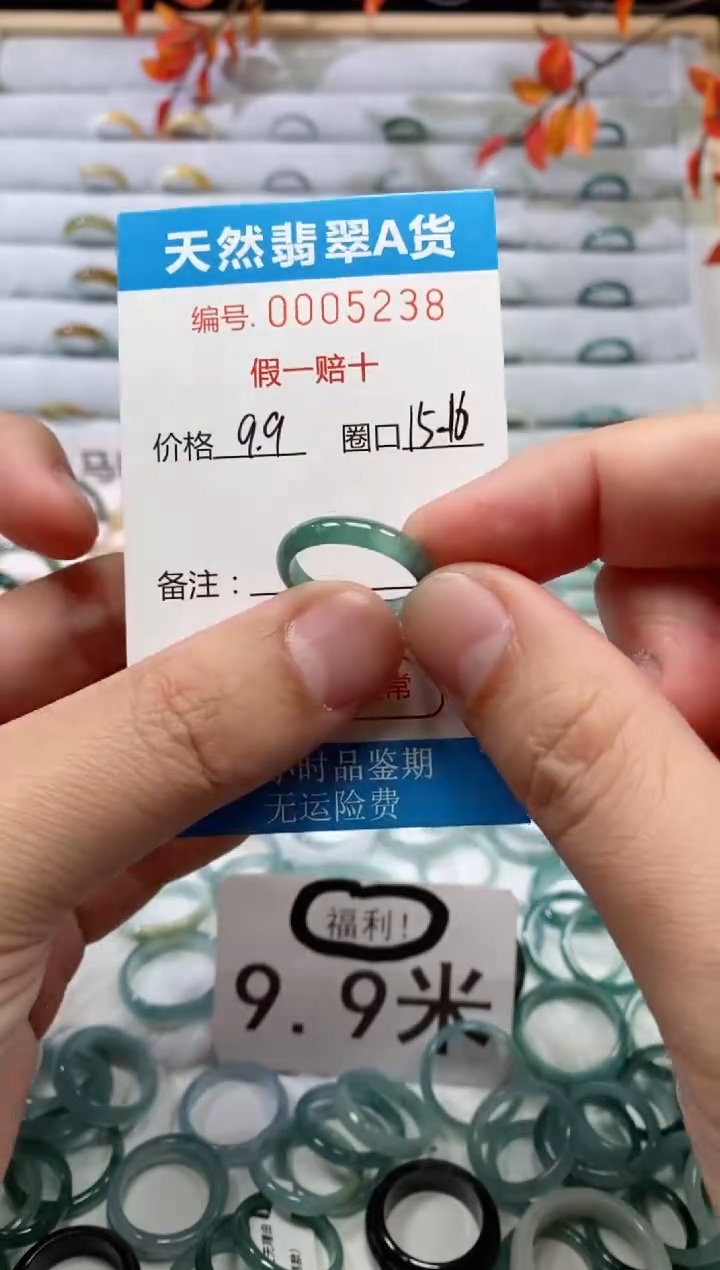 【闪购商品】翡翠戒指未镶嵌00005238