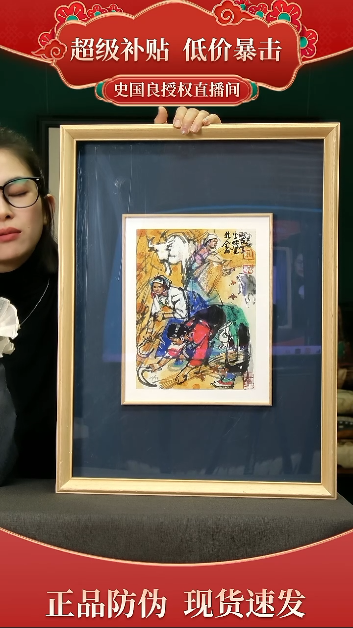 绘画史老师《金秋图》原章版画