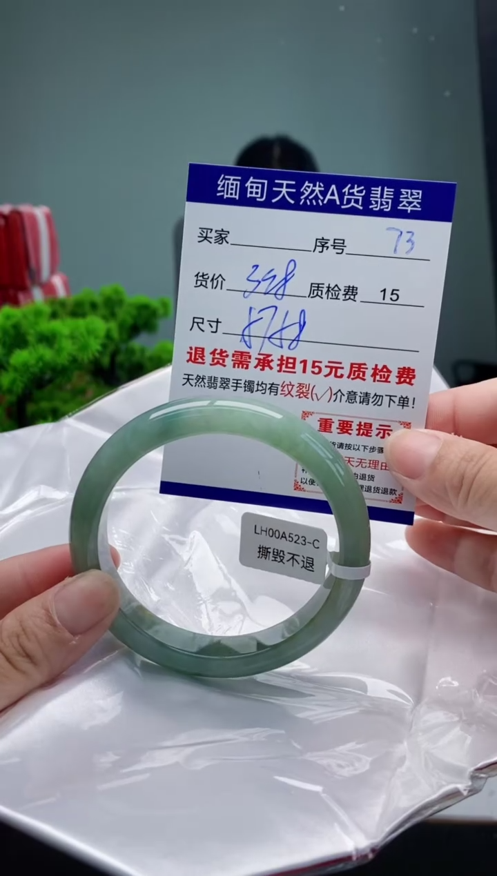 翡翠手镯未镶嵌73缅甸天然A货翡翠需包容瑕疵，介意慎拍