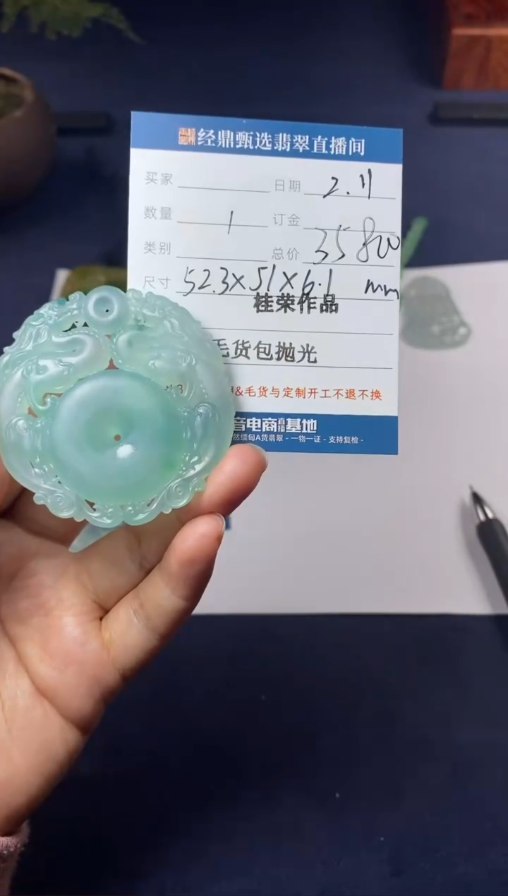 【闪购商品】定制翡翠未镶嵌毛货