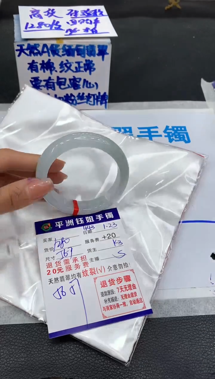 【闪购商品】翡翠手镯未镶嵌11111111111